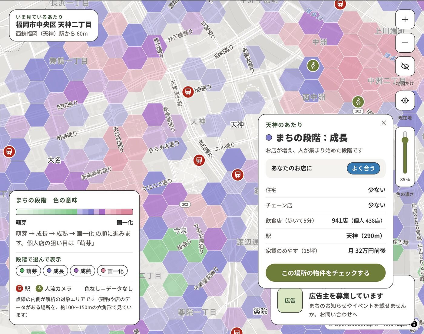 The card shown when tapping a hexagon: city stage Growing, low residential and chain-store presence, 941 restaurants with 438 independents, and more