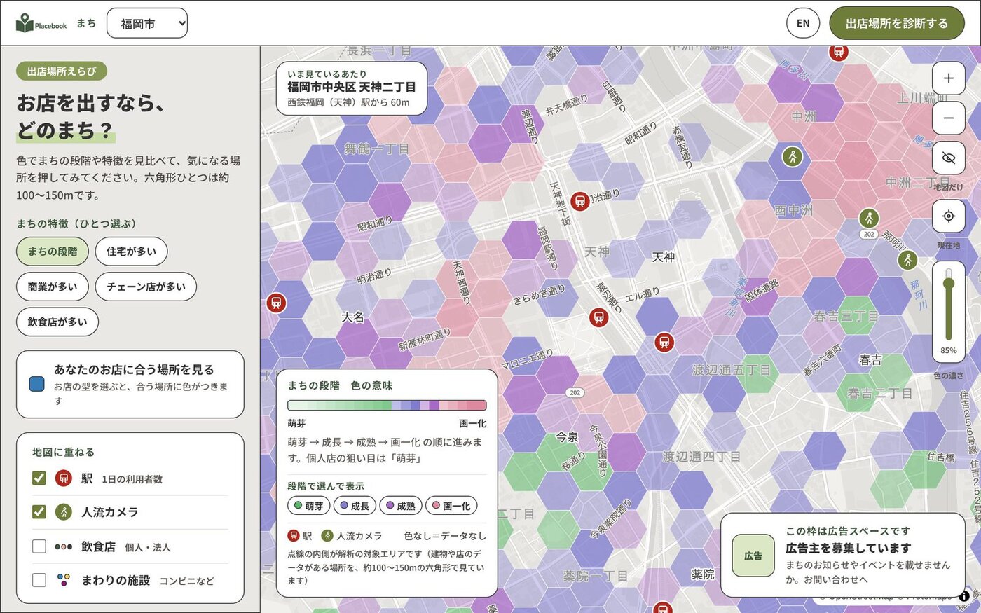Map screen showing the city stage in four colors, with sprouting, growing, mature, and uniform selectable on the left panel